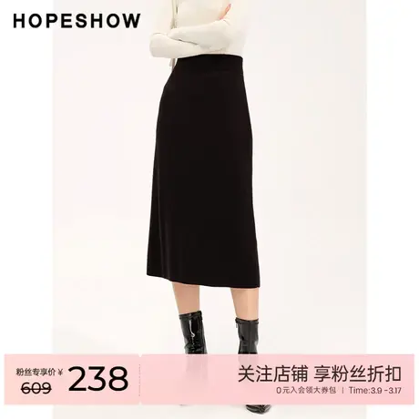 红袖纯色开叉包臀中长裙hopeshow2023冬新款基础款黑色一步半身裙图片