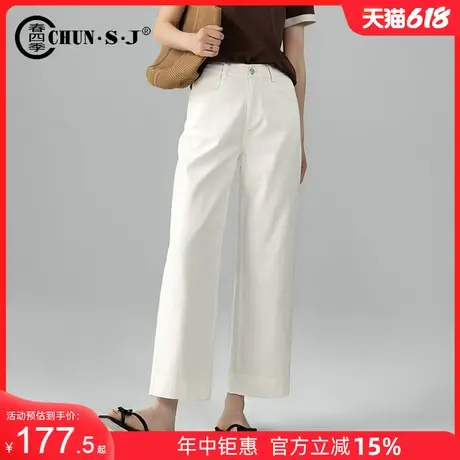 三防白色直筒牛仔裤女夏薄款天丝裤子2025新款九分裤窄版阔腿裤商品大图