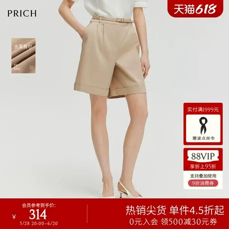 【含莱赛尔】PRICH设计感捏褶显瘦A字短裤通勤夏高腰阔腿休闲裤女商品大图