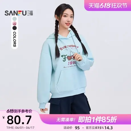 三福卫衣女2025新款春季亮片印花连帽活力蓝色宽松上衣女装497896商品大图