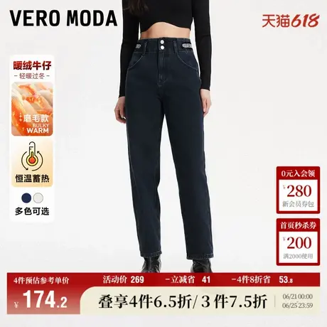 Vero Moda奥莱牛仔裤女春秋新款中腰休闲九分显瘦加绒萝卜裤子商品大图