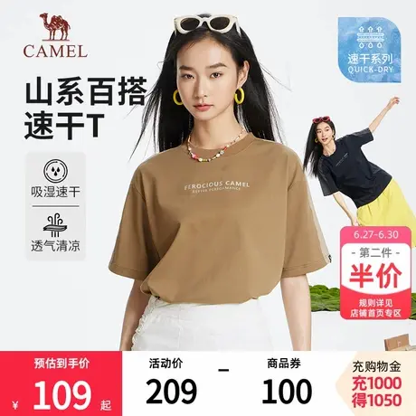 骆驼女装速干T恤2025春夏新款时尚撞色休闲宽松亲肤透气短袖男商品大图