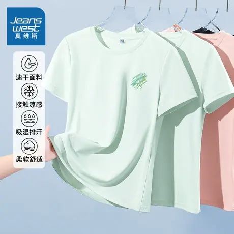 NOB真维斯速干冰丝短袖t恤女2025新款夏季青少年凉感运动修身半袖商品大图