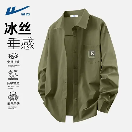 回力男衬衫长袖2025新款冰丝舒适男生夏装时尚帅气百搭男士上衣D图片