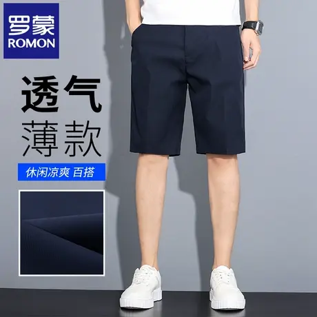 罗蒙西装短裤男夏季薄款透气裤抗皱垂感轻商务易打理五分裤子N3Z商品大图