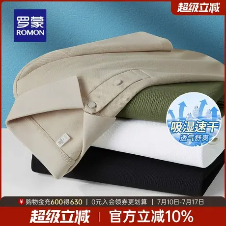 【7A抗菌+凉感】罗蒙男士纯色短袖POLO衫2025夏季薄款速干舒适T恤商品大图