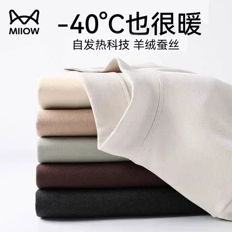 猫人自发热羊绒蚕丝半高领打底衫男2024新款秋冬保暖德绒长袖t恤图片