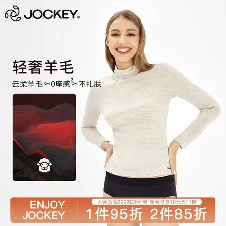 Jockey羊毛高领打底衫女秋冬新款内搭长袖贴身弹力洋气秋冬上衣图片