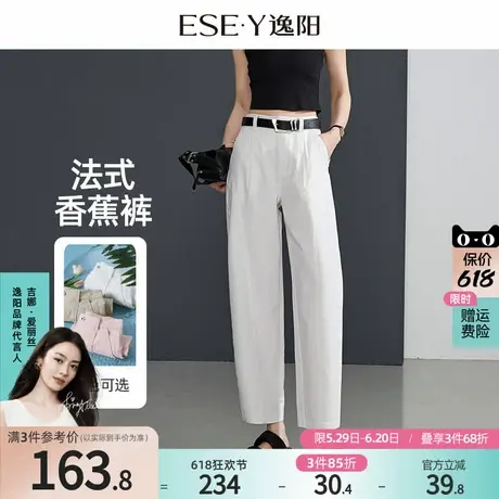 逸阳九分香蕉牛仔裤女2025年春季白色新款宽松显瘦梨形身材哈伦裤商品大图