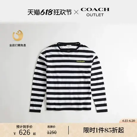 Coachtopia/蔻驰之城条纹长袖T恤商品大图