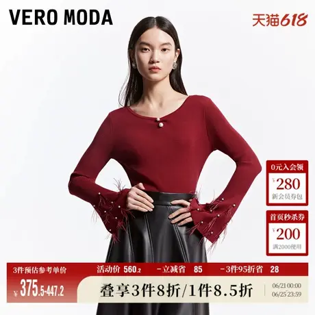 Vero Moda奥莱针织衫女2025春秋新款喇叭袖钉珠羽毛毛衣修身上衣商品大图