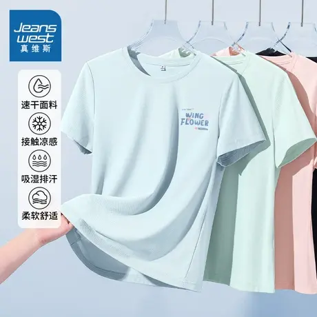 NOB真维斯冰丝速干凉感短袖t恤女士2025新款夏季正肩修身运动上衣图片