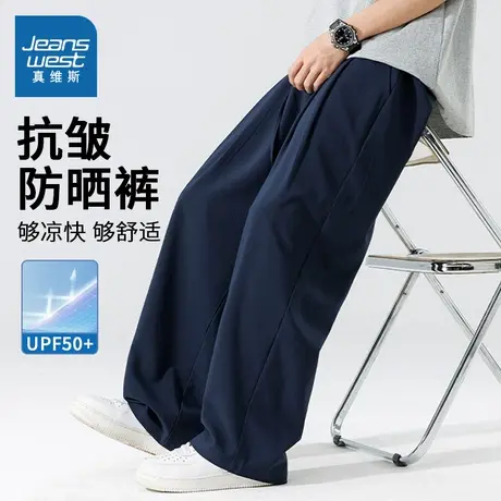 NN真维斯阔腿裤男夏季宽松抗皱防晒运动裤男生冰丝休闲直筒阔腿裤商品大图