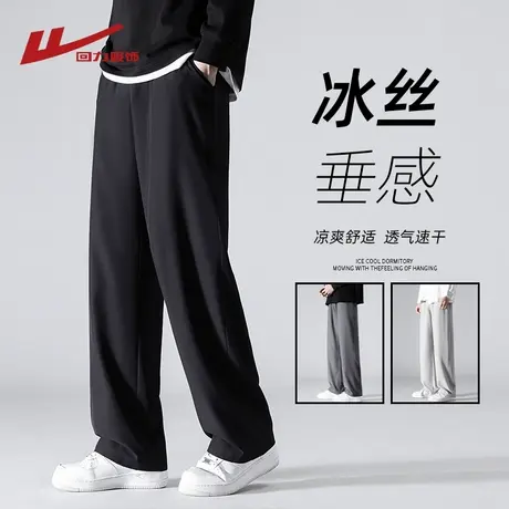 回力冰丝裤子男士夏季薄款2025新款宽松运动直筒西裤垂感休闲长裤图片