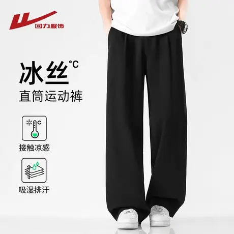 回力冰丝裤子男士夏季薄款2025新款宽松直筒运动速干男生休闲长裤商品大图