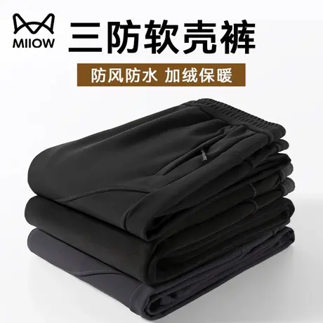 猫人三防软壳加绒裤男款秋冬季宽松直筒保暖冲锋裤垂感抗皱休闲裤图片