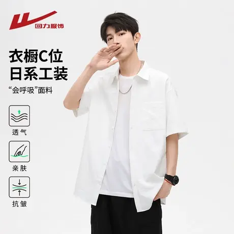 回力冰丝衬衫男士短袖夏季2025新款日系宽松凉感休闲工装衬衣外套图片