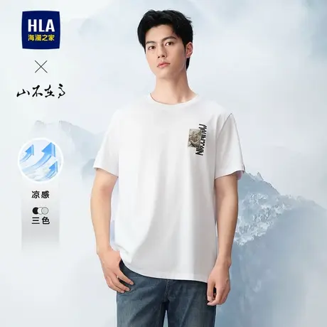 HLA/海澜之家山不在高短袖T恤24春夏新款凉感圆领印花短t男大码图片