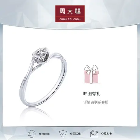 周大福钻石RINGISM系列执手款18k钻石戒指U184449钻戒商品大图