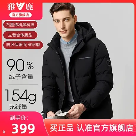 雅鹿官方旗舰店羽绒服男短款2025年新款中年男士冬季休闲保暖外套商品大图