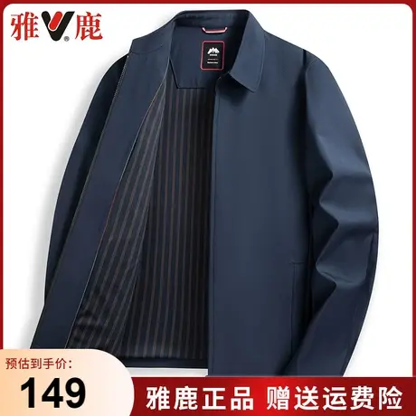 雅鹿春秋季新款中老年男士翻领夹克外套商务休闲爸爸秋装百搭上衣商品大图