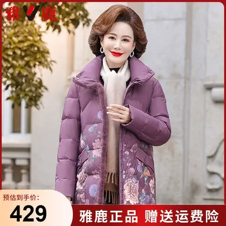 雅鹿中年妈妈冬装羽绒服2023新款中老年女装短款印花洋气保暖外套图片