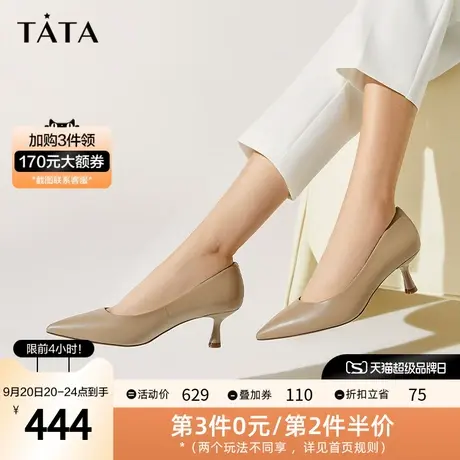 Tata他她不累脚高跟鞋女尖头猫跟单鞋女小皮鞋2023秋季新7QT01CQ3商品大图