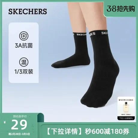 Skechers斯凯奇时尚中筒袜男女同款经典配色基础款百搭袜子情侣图片