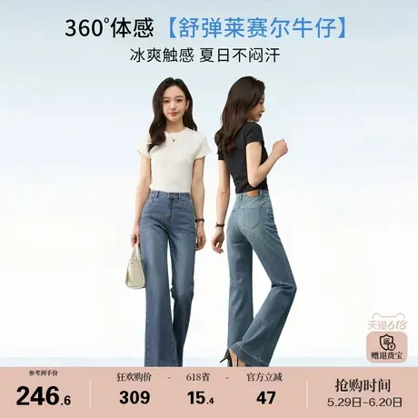 娅丽达莱赛尔喇叭裤2025夏季新款高弹力裤子轻薄修身微喇牛仔裤女商品大图