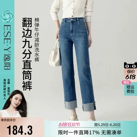 逸阳翻边复古直筒牛仔裤女2025年春季新款遮肉显瘦小个子烟管裤子商品大图