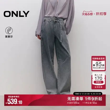 ONLY2025夏季新款莱赛尔牛仔腰带渐变水洗舒适高腰阔腿牛仔裤女商品大图