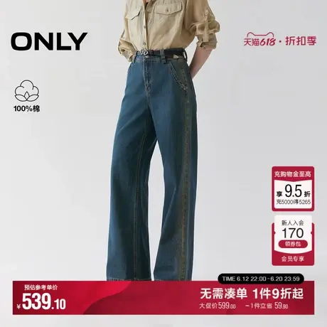ONLY2025夏季新款显瘦修容水洗宽松舒适高腰长裤直筒裤牛仔裤女商品大图