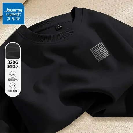 GV真维斯圆领卫衣男春秋季美式休闲绿色上衣男士重磅高级感外套B商品大图