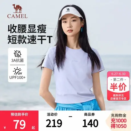 骆驼女装短款T恤2025春夏新款收腰显瘦速干防晒时尚印花休闲短袖商品大图