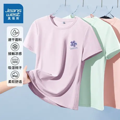 NOB真维斯冰丝凉感速干短袖t恤女款2025新款青少年夏修身运动上衣商品大图