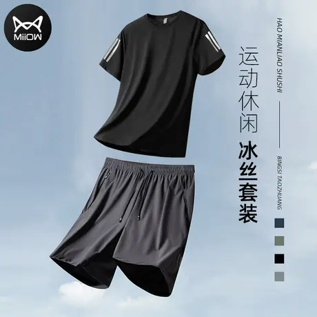 猫人夏季超薄运动休闲套装男宽松速干冰丝跑步健身短袖短裤两件套商品大图