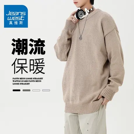 GQ真维斯圆领毛衣男秋冬纯色百搭长袖高级感内搭慵懒风套头针织衫图片