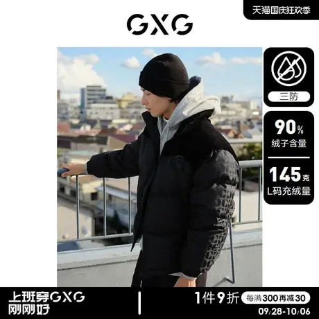 GXG男装 三防面料暗纹老花撞色面包服男保暖羽绒服外套23冬新品图片