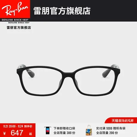 RayBan雷朋光学镜架全框方形文艺气质男女近视镜框0RX7094D🤴图片