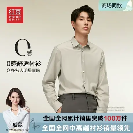 【林更新同款】红豆0感衬衫男士衬衫长袖春季暗纹肌理父亲衬衣商品大图