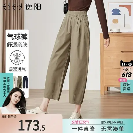 逸阳女裤2025新款九分气球裤春款宽松休闲裤小个子香蕉裤哈伦裤商品大图