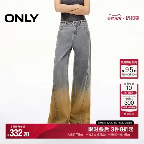 ONLY2025夏季新款潮流渐变水洗宽松直筒裤长裤牛仔裤女|125132011商品大图