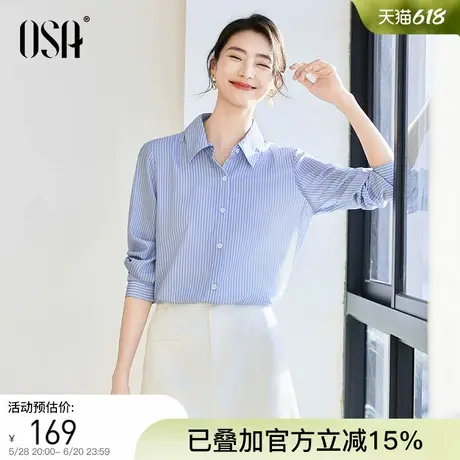 OSA欧莎蓝色条纹长袖衬衫女早春2025年新款通勤气质显瘦衬衣上衣图片