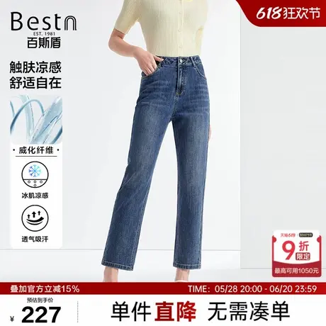 [凉感面料]百斯盾女装牛仔裤25春季新款遮胯显瘦舒适九分铅直筒裤商品大图