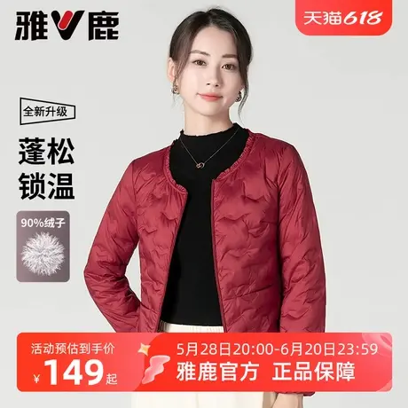 雅鹿轻薄短款羽绒内胆女冬季2025新款时尚喜庆红色圆领羽绒服外套商品大图