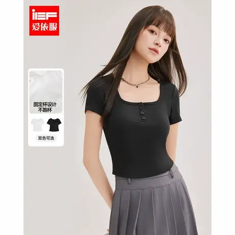 IEF/爱依服2025春季新款简约纯色百搭自带胸垫设计百搭短袖上衣图片