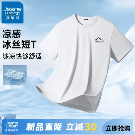 GV真维斯冰丝速干t恤男士夏季网眼弹力运动短袖宽松透气休闲上衣A商品大图