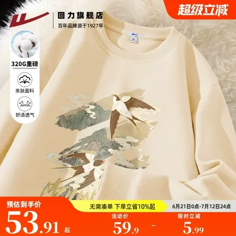 回力圆领卫衣男2025新款加绒打底衫秋冬款美式上衣男士重磅外套S图片