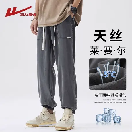 回力莱赛尔天丝裤男士夏季薄款2025新款宽松束脚休闲运动九分裤子商品大图