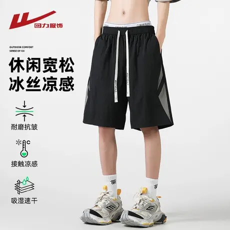 回力冰丝速干短裤男士夏季薄款2025新款宽松运动跑步休闲五分中裤商品大图